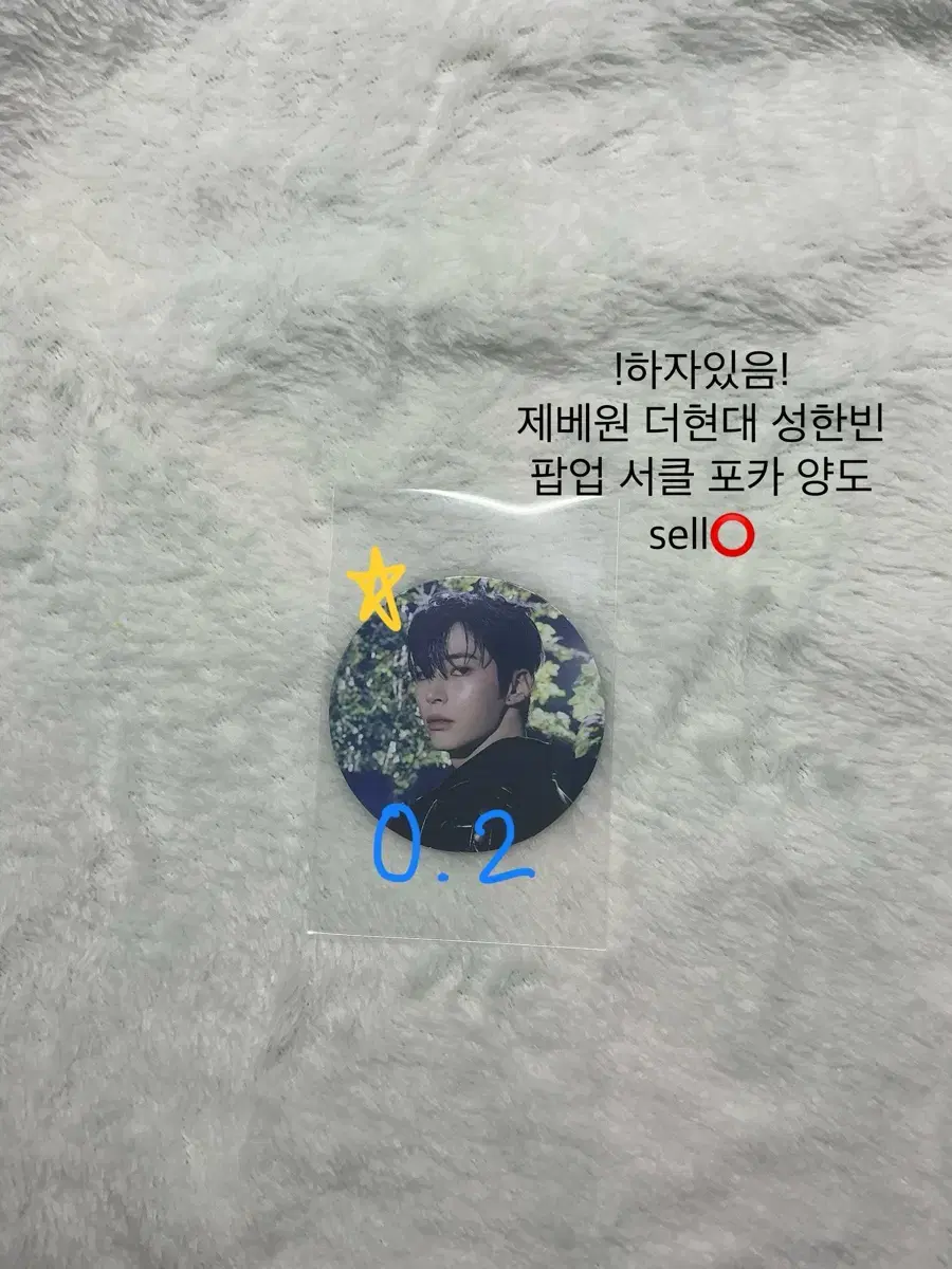 제로베이스원 제베원 성한빈 더현대 팝업 서클 카드 양도 판매 비니니