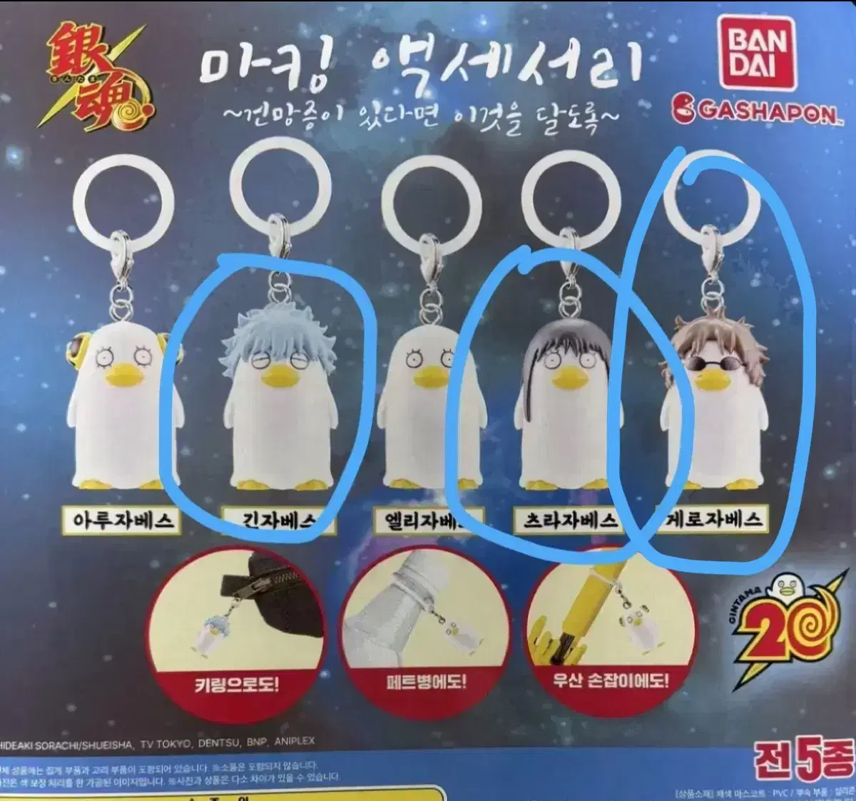 Gintoki, Zura, and Sakamoto from Gintama