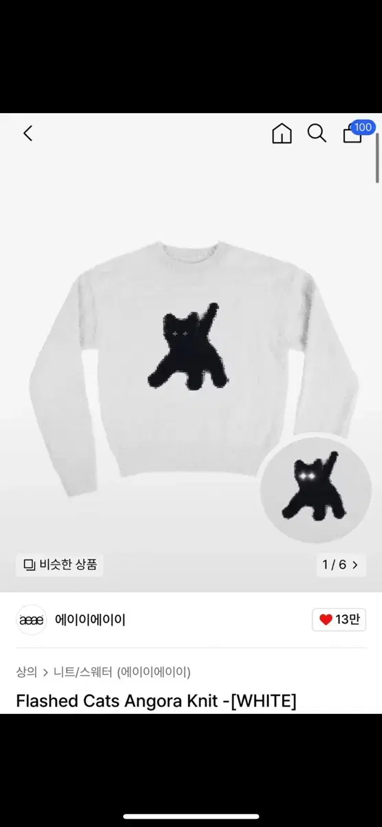 에이이에이이 Flashed Cats Angora Knit  -화이트