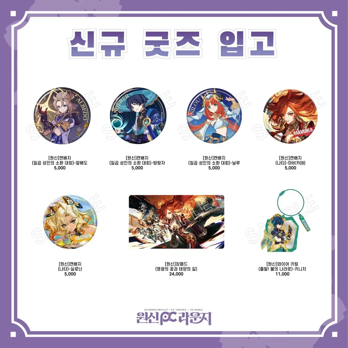 Genshin Impact, I will print and deliver your cafe goods for you!