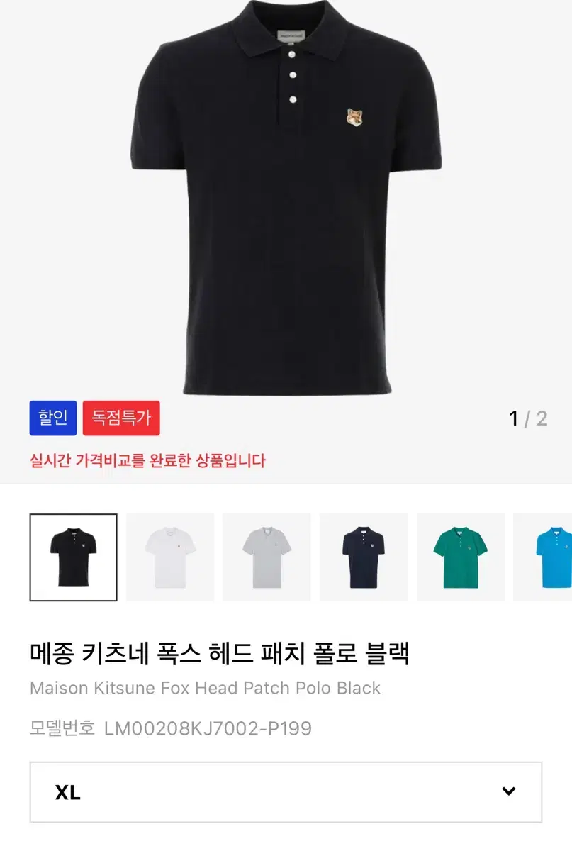 메종 키츠네 폭스 헤드 패치 반팔 폴로 블랙