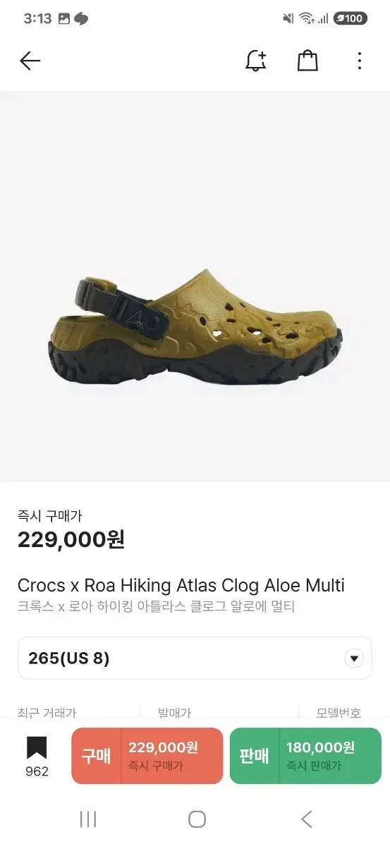 [265] 크록스 로아 하이킹