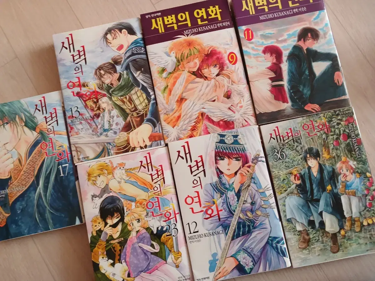 새벽의 연화 7권