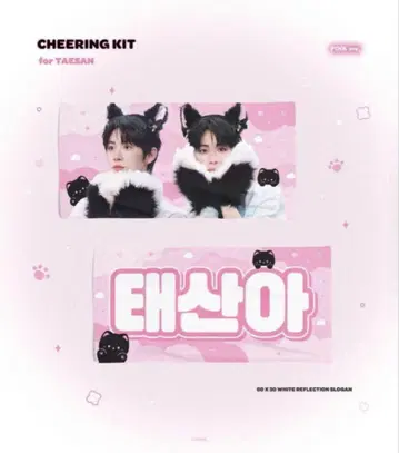 BOYNEXTDOOR 테산 슬로건 핑크