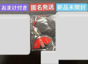 킹프리 나리타산 반궁도장 아크릴 키링 Number_i 히라노 쇼