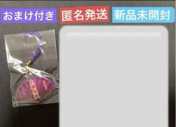 킹프리 나리타산 반궁도장 아크릴 키링 Number_i 기시 유타