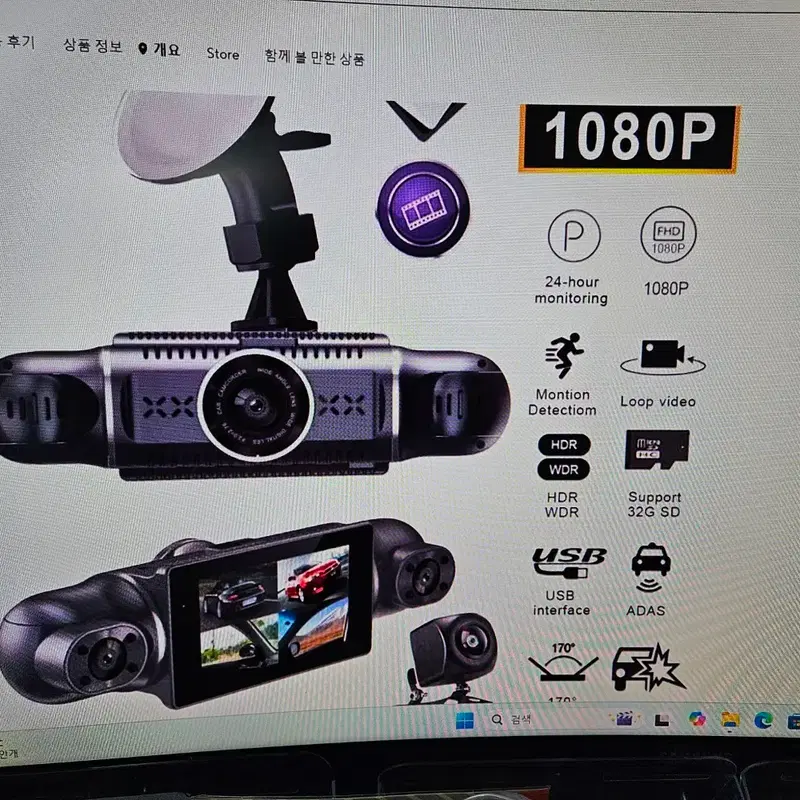 4채널블랙박스 테스트만한거