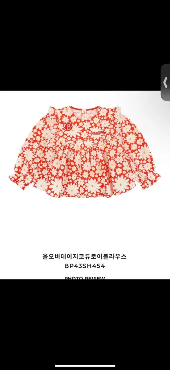미착용) 베베드피노 블라우스 110