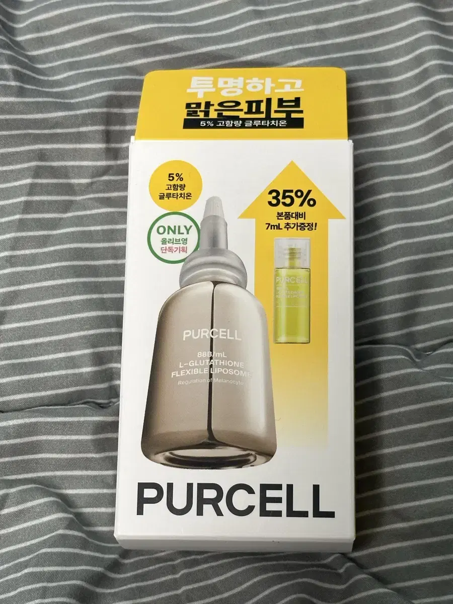 퍼셀 글루타치온 플렉서블 리포좀 앰플 20ml + 7ml