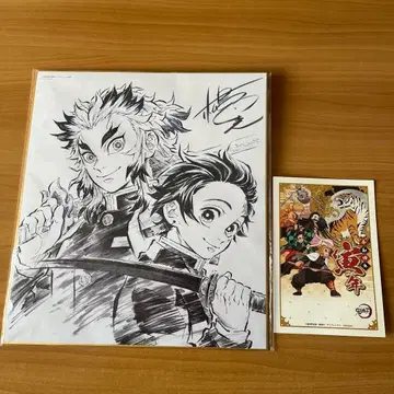 귀멸의 칼날 색지와 2022년 연하장 1장