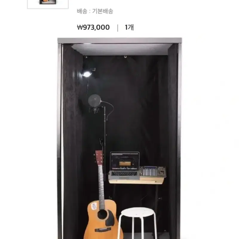 뮤지쿠스 B100 방음부스
