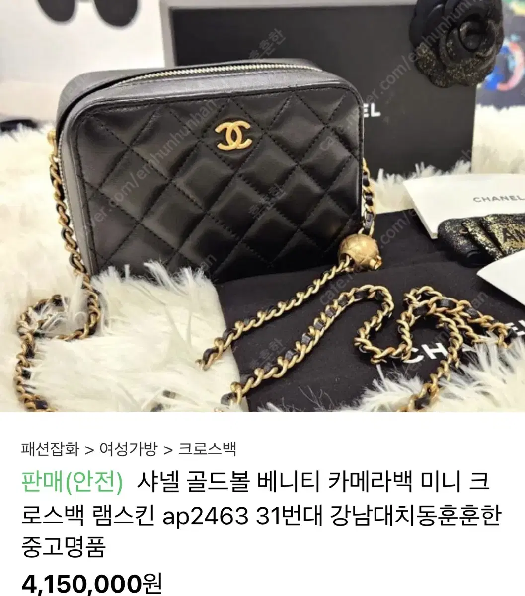 샤넬 카메라백 미니 체인 베니티 램스킨 블랙 금장백 처분해요~