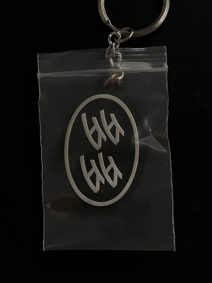 Dadaism keyring