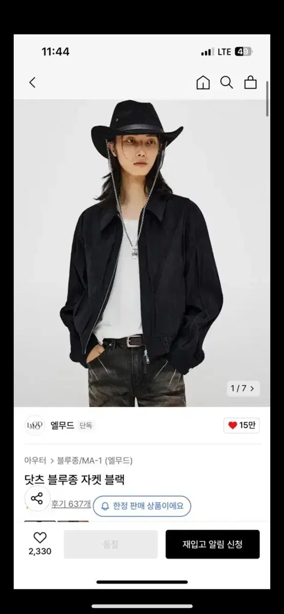 엘무드 닷츠 블루종 46 블랙