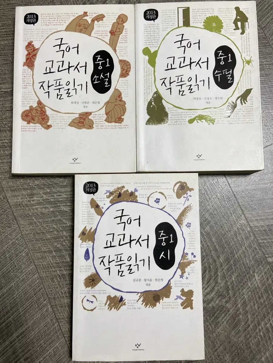 작품읽기(소설, 수필, 시) - 세트가격