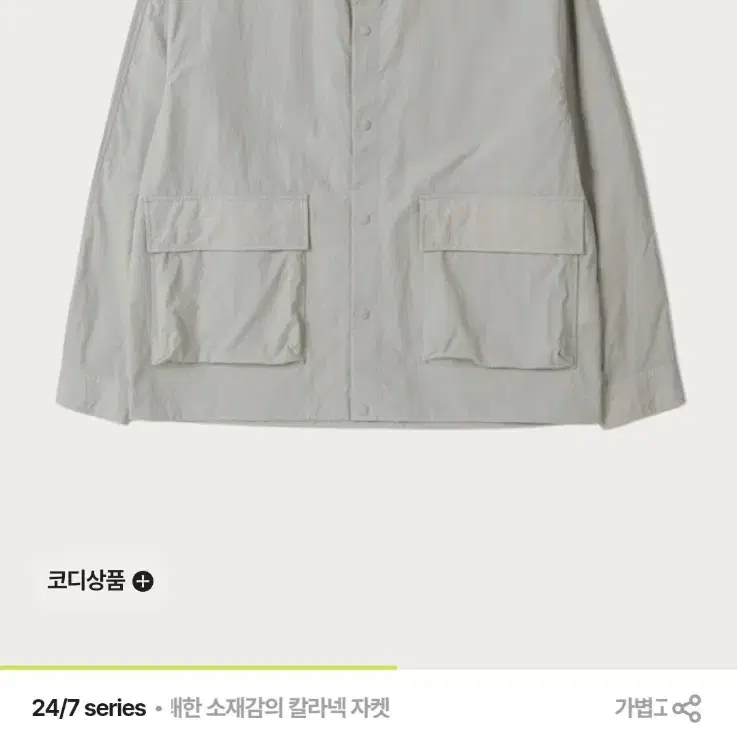 (라스트가격인하,신품급)코오롱 247 세미오버핏 타슬란 코치 자켓 팝니다