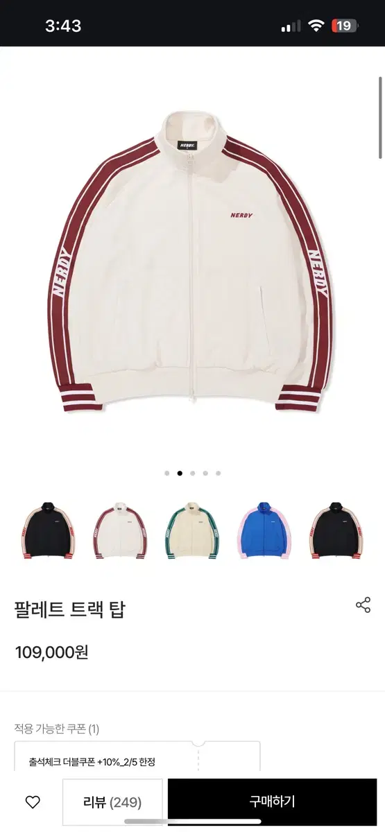널디 트레이닝집업 져지 판매
