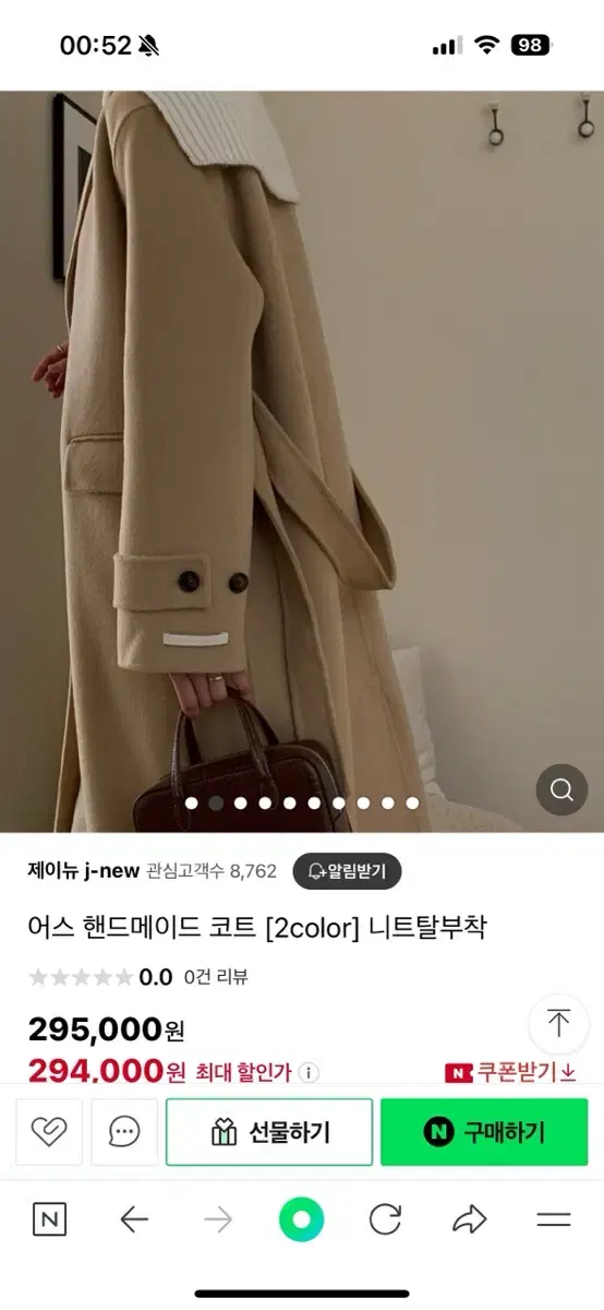 어스 핸드메이드 코트