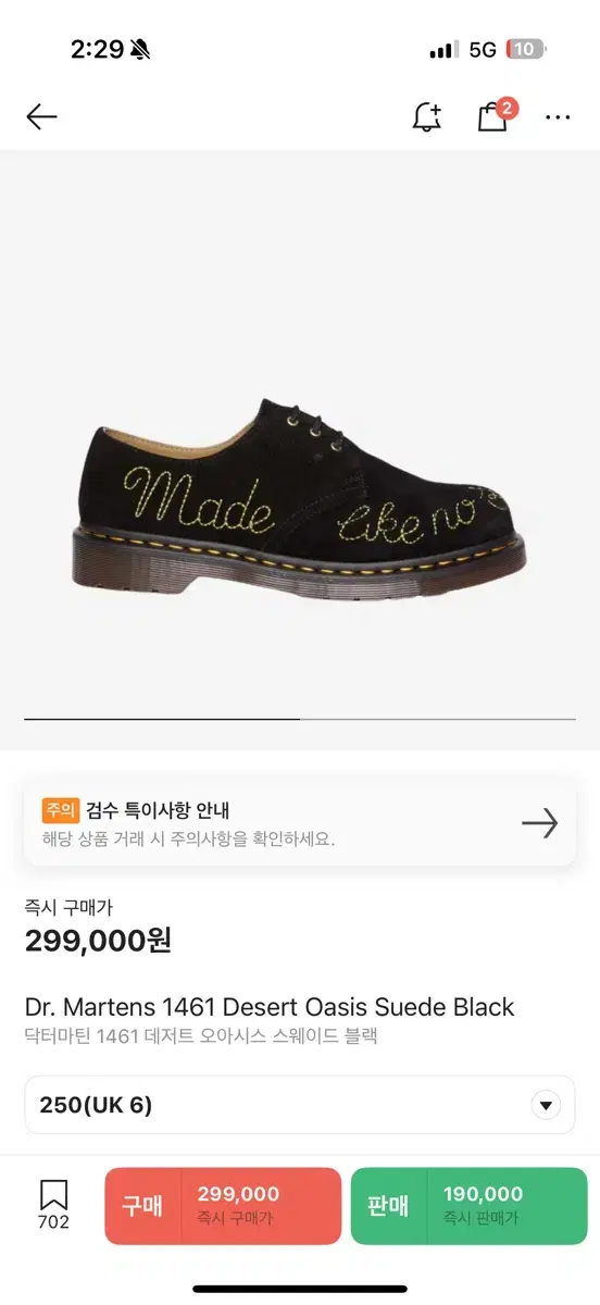 닥터마틴 데저트 오아시스 스웨이드 블랙 250