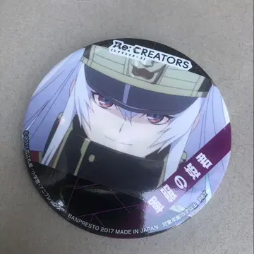 Re:CREATORS 군복의 공주 알타이르 캔뱃지