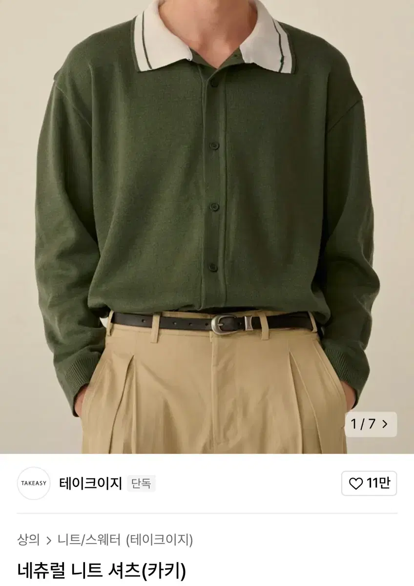 Take-e.ji Natural Knit Shirt (Khaki) M