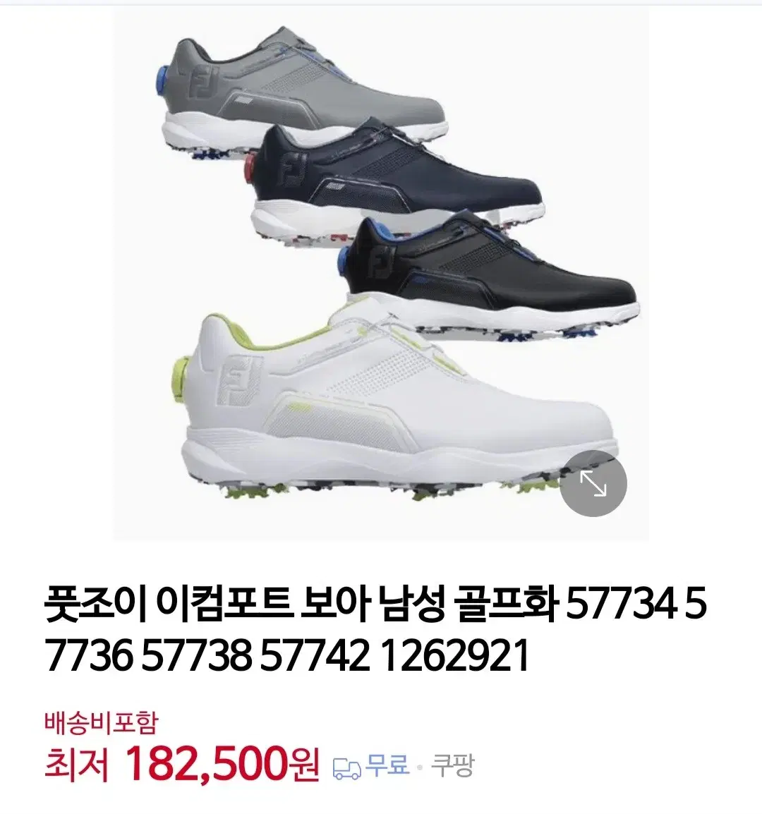 풋조이 이컴포트 보아 골프화 실사이즈 280mm