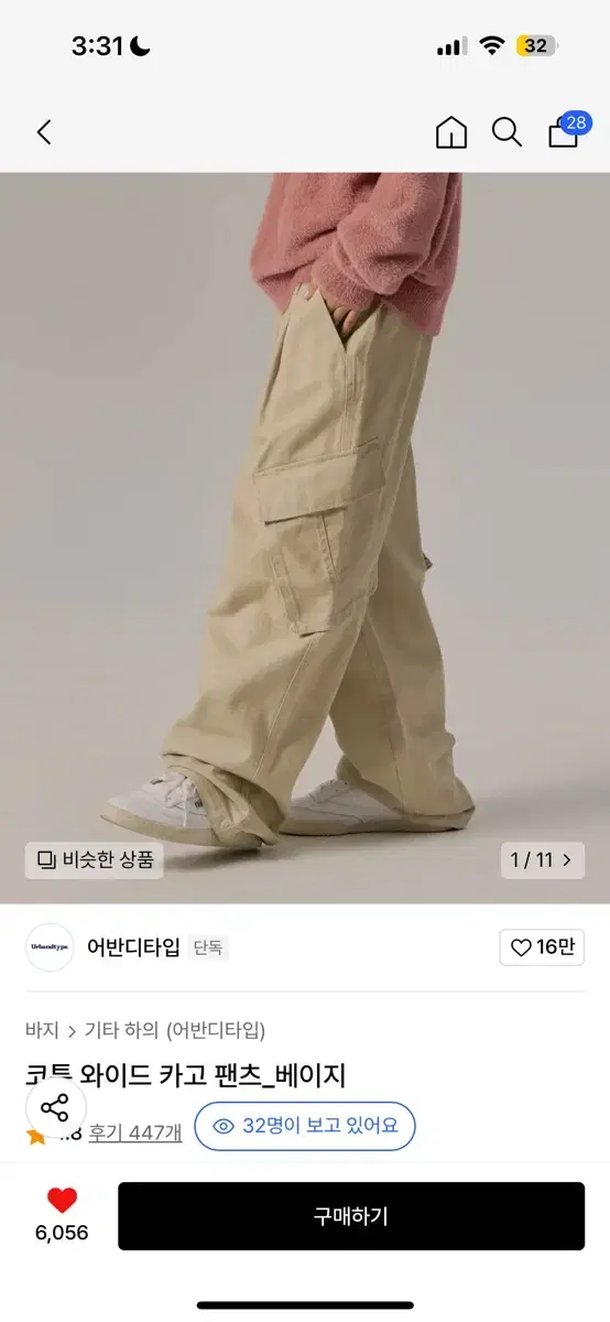 Urban type cargo pants