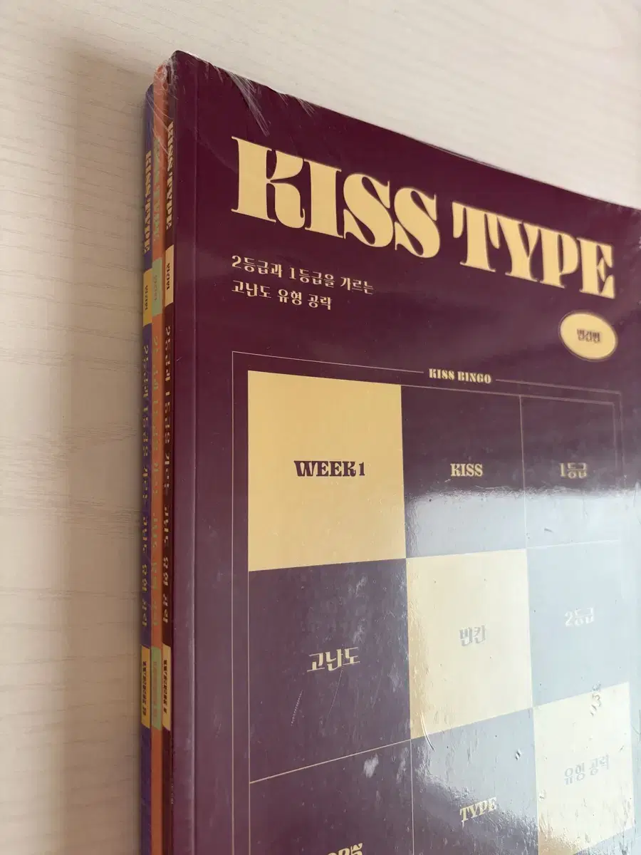 2025 션티 kisstype 키스타입 빈칸편 week1/2/3