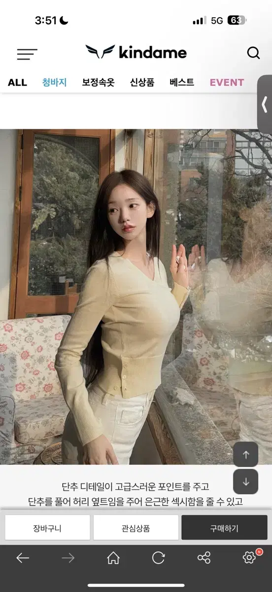 (새상품) 카인다미 미니 울 브이넥 니트 소프트 옐로우