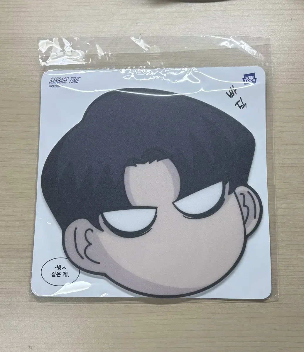 가비지 타임 갑타 성준수 작뿡 마우스 패드 미개봉 원가양도 판매