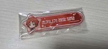앙스타 앙상블 스타즈 츠키나가 레오 한국 카페 아크릴 명찰 배지