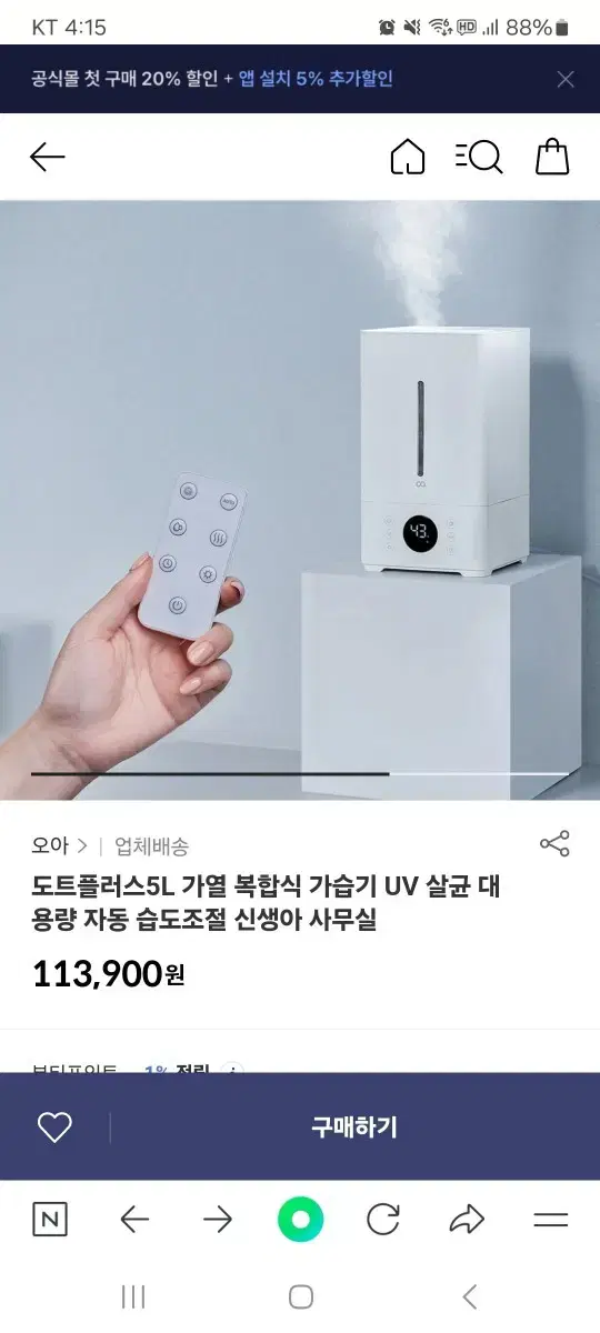 OAH DotPlus SterilizationPlus