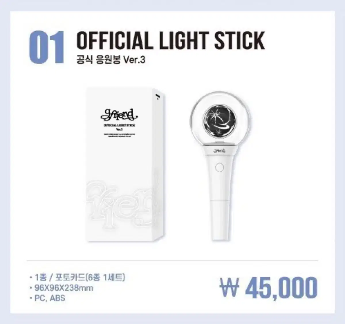 (Sold out) gfriend lightstick ver.3 WTS