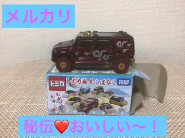 토미카 옛날이야기 오니험멜 H 2