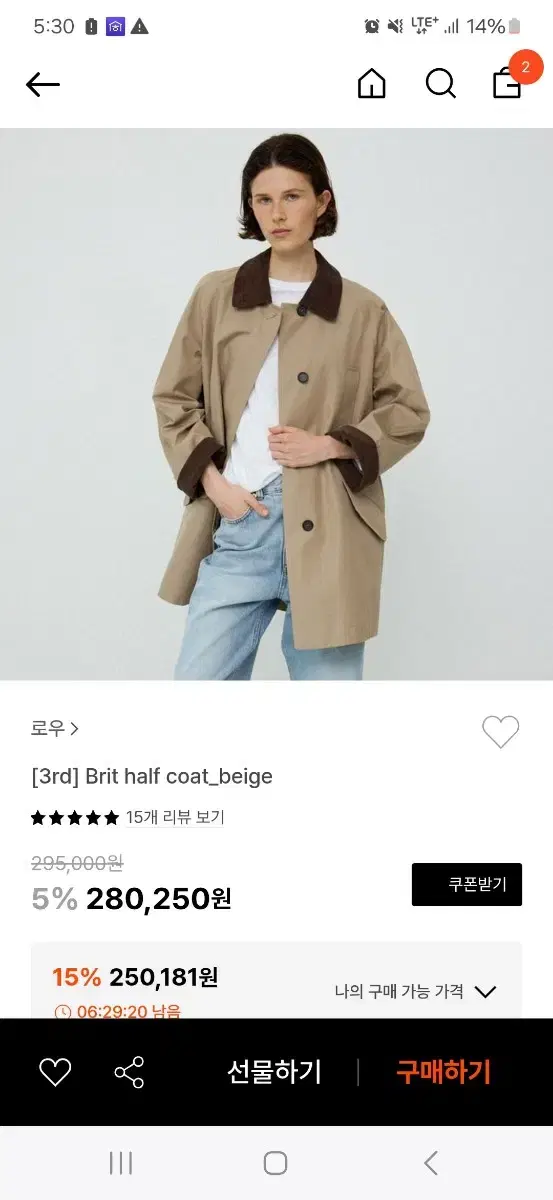 (마지막 가격인하)로우(LEAU) 하프 트렌치 코트