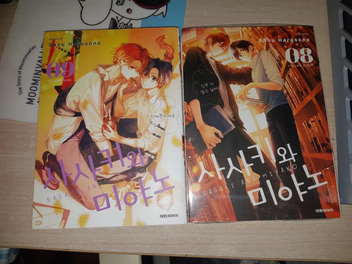 [Bulk] Sasaki and Miyano BL Manga Vol. 8 Vol. 9