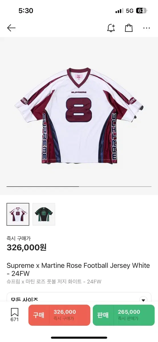 (2XL) 슈프림 X 마틴로즈 풋볼 저지 화이트 24FW