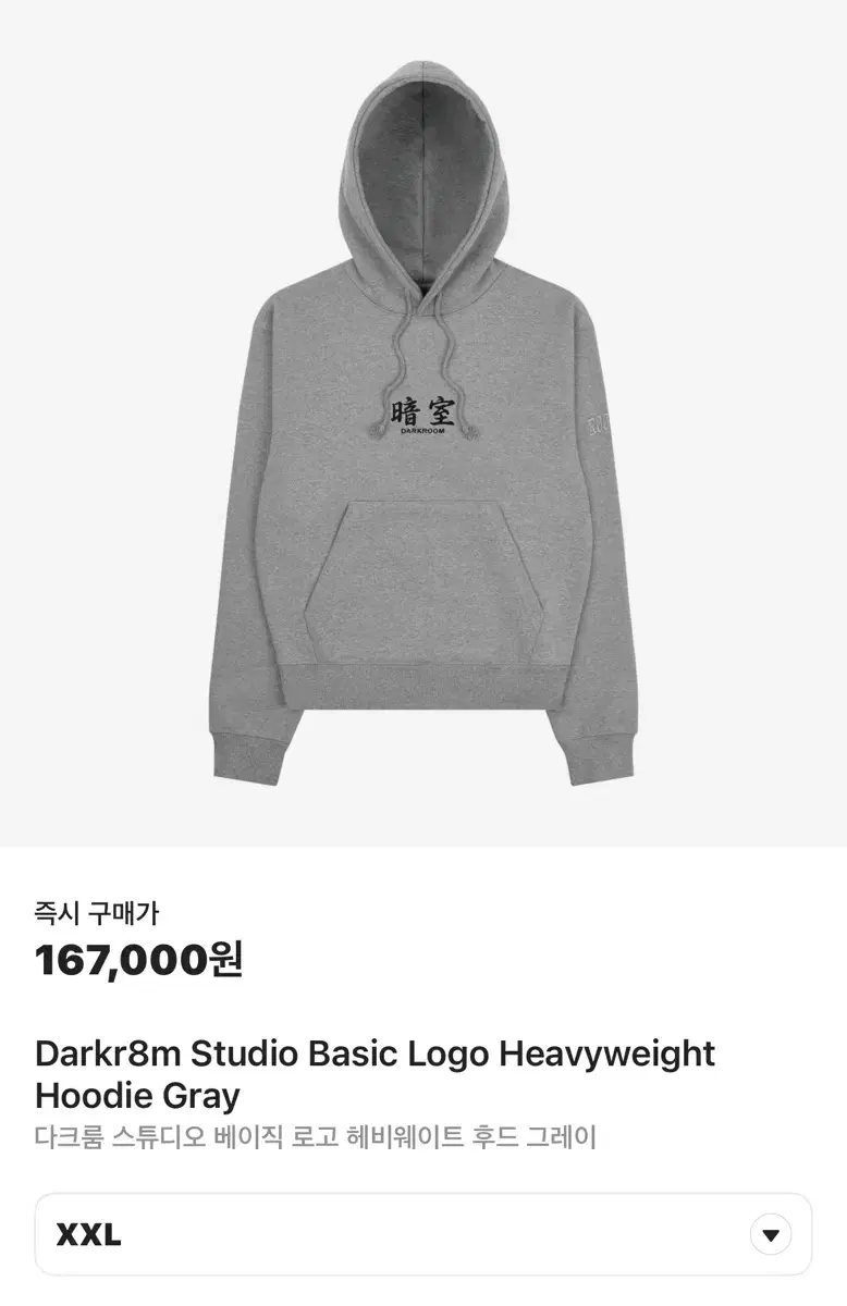 다크룸 후드