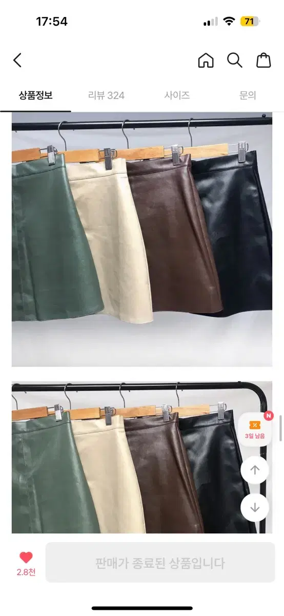 가죽 레자 레더 아이보리 미니 스커트