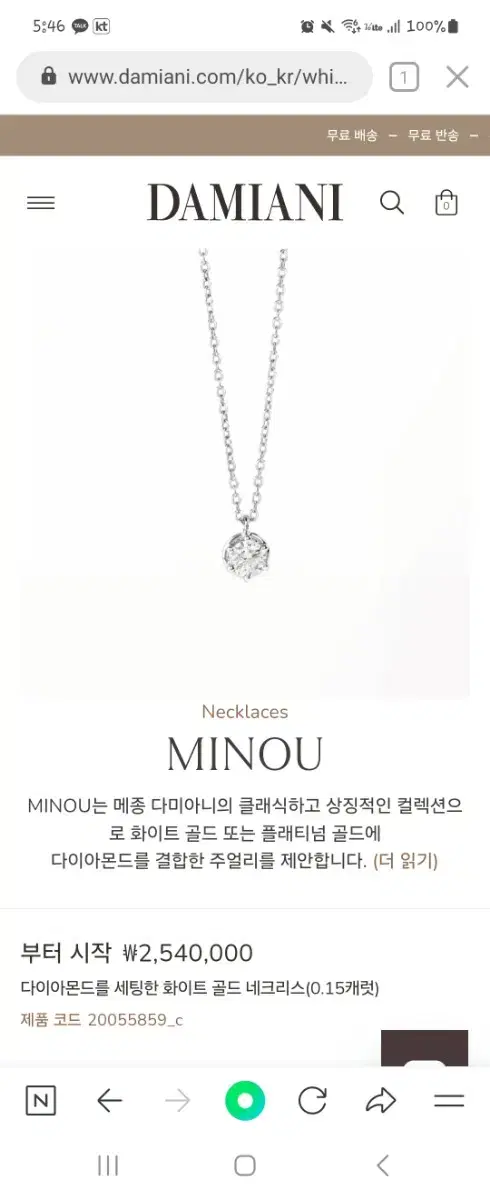 Damiiani Necklace