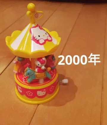 키티 태엽 완구 회전목마 2000년 헤이세이 레트로 레어