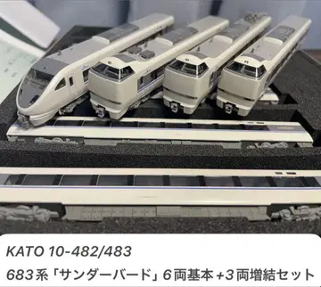 KATO 10-482/483 683계 '썬더버드' 6량+3량 세트