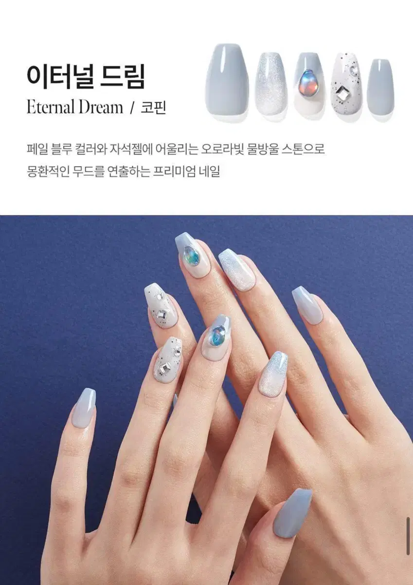 새상품) 데싱디바 네일팁 이터널 드림 코핀 네일