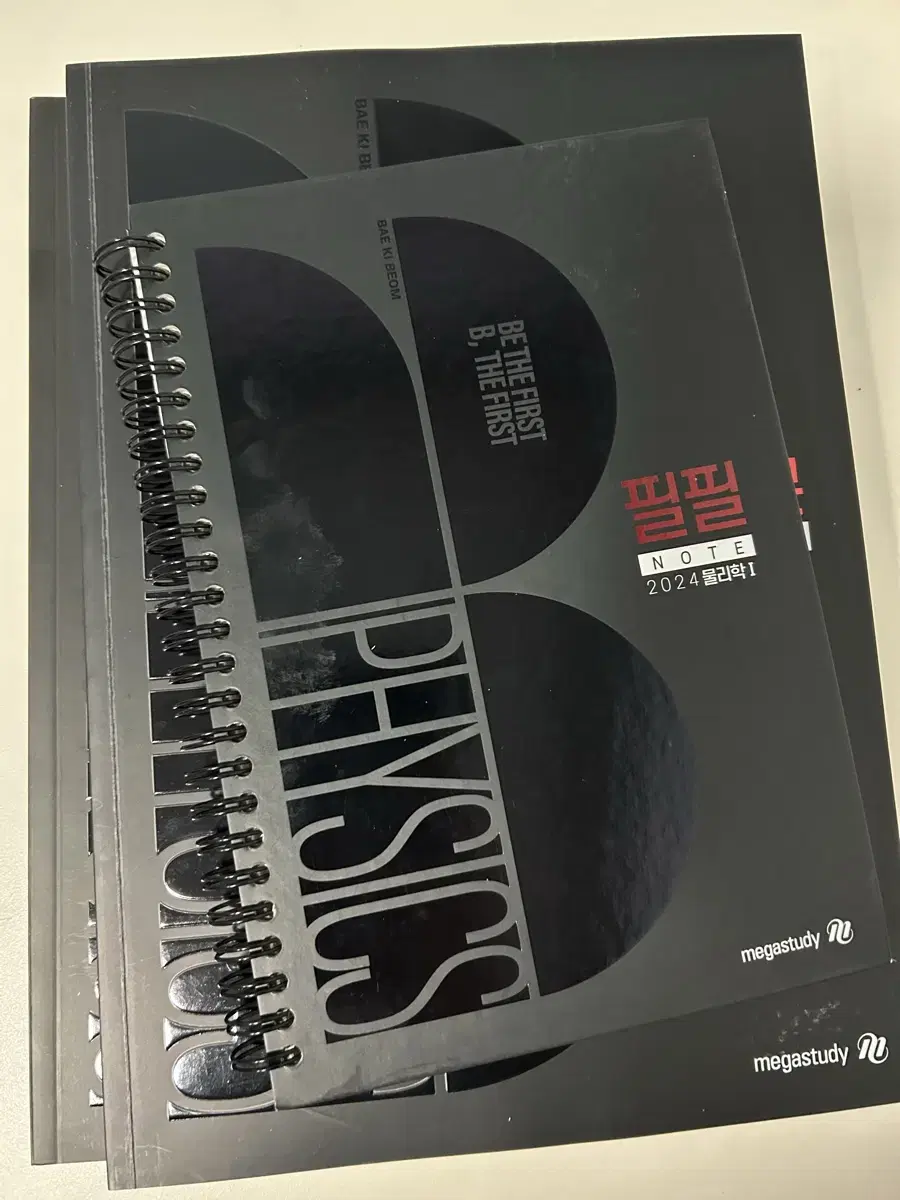 배기범 필수본 개념완성 물리학1 2024(독학하기도 좋습니다)