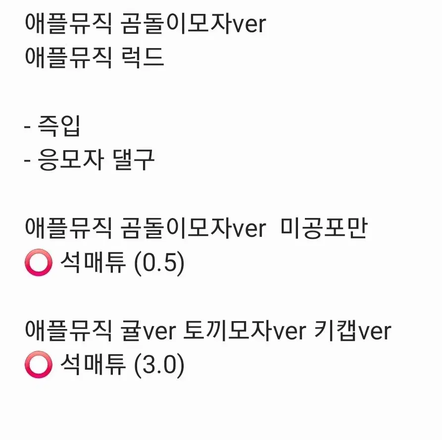 석매튜) 제베원5집애플뮤직 스타리버