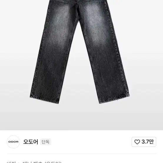 Odor Nas raw wide denim in black on Bunjang Global Site.