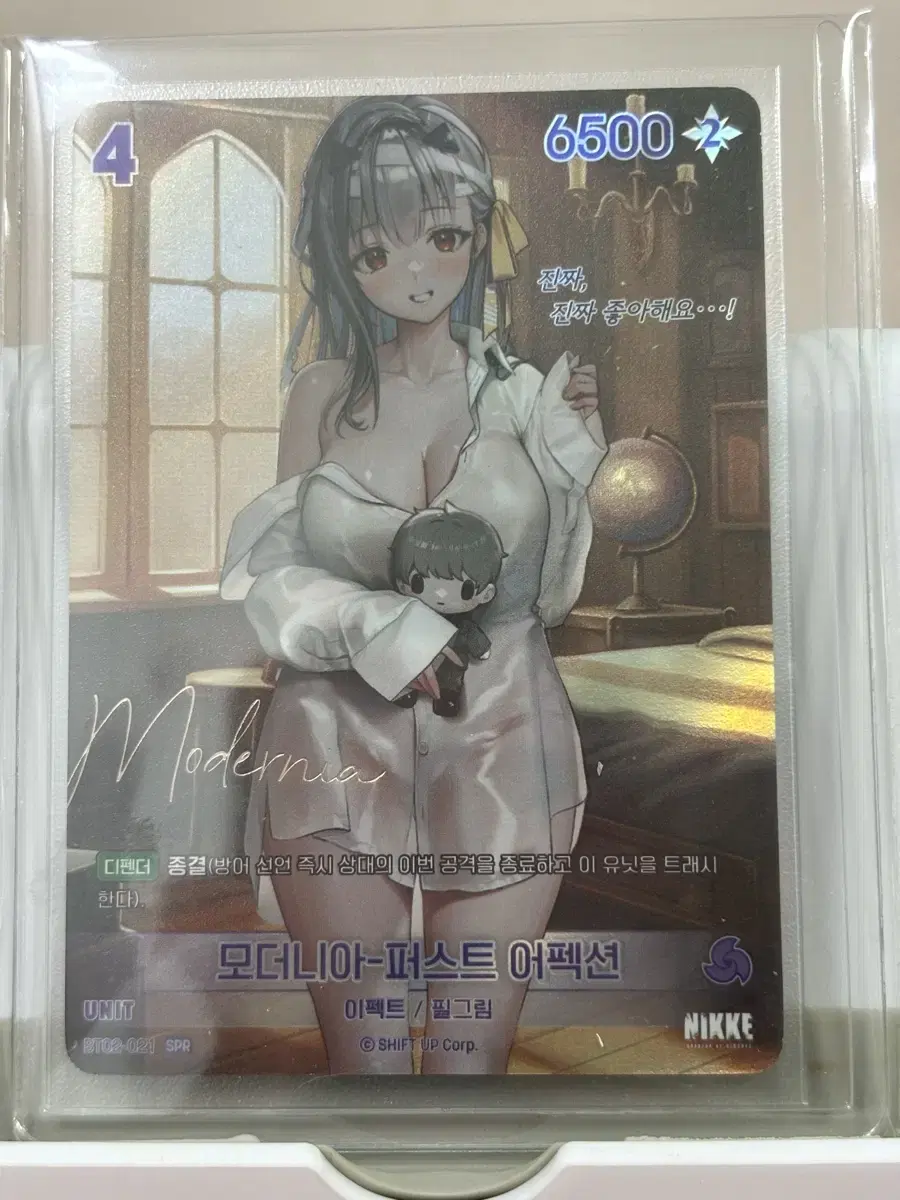 니케 니벨아레나 모더니아 싸인카드(spr)