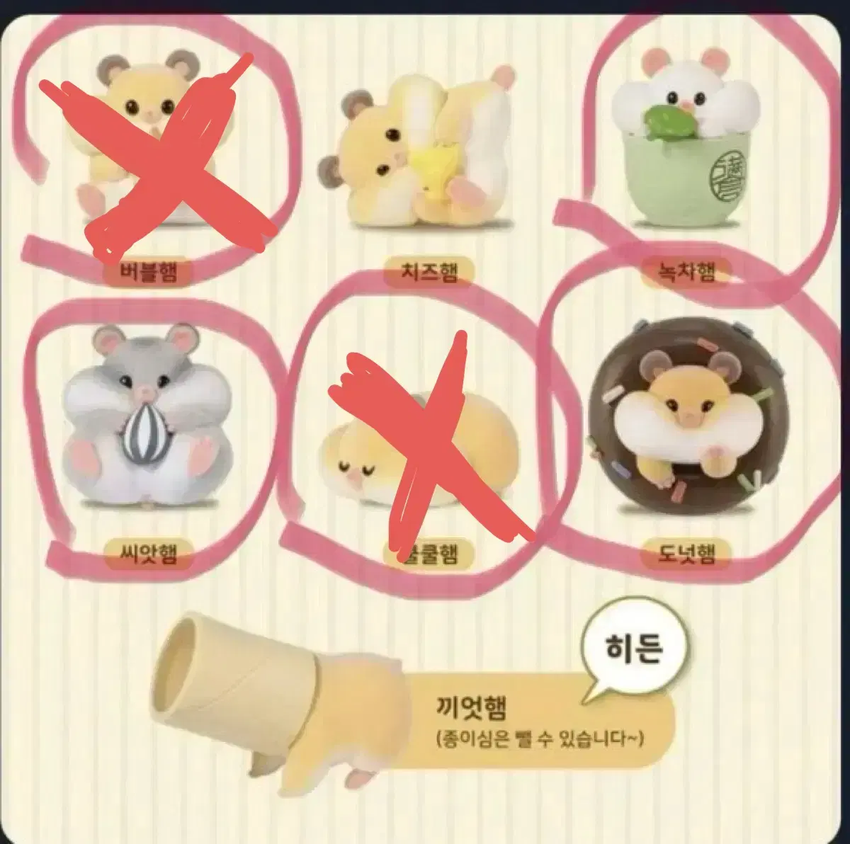 햄빵이 피규어 (금액설명란)