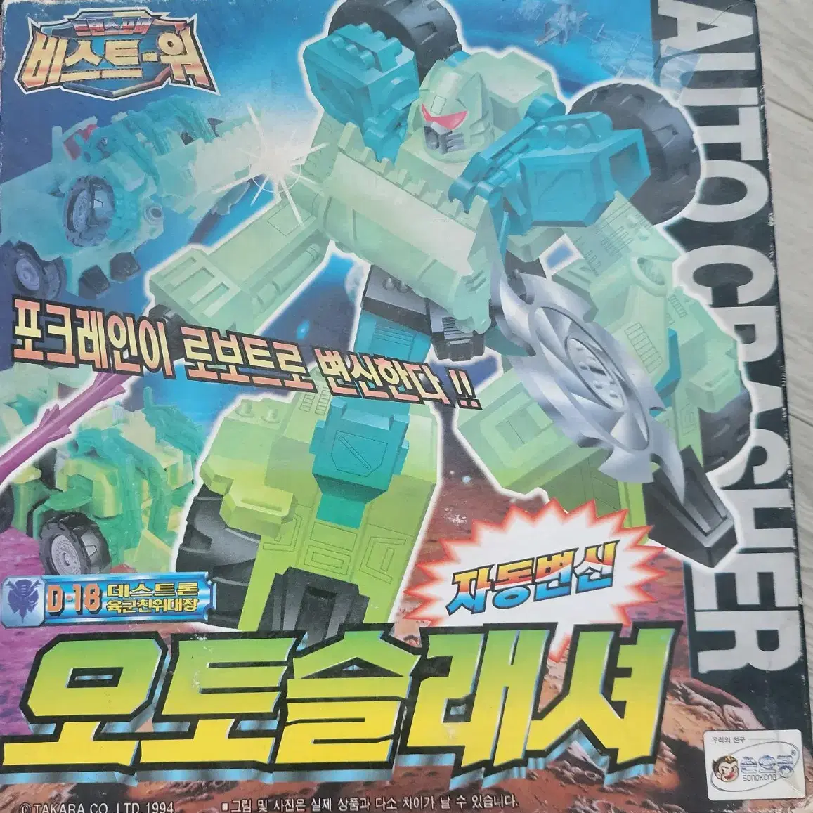 Old Toy) Beast Wars Transformers #트랜스포머,#비스트워,#올드토이,#고전완구,#피규어 on Bunjang  Global Site.