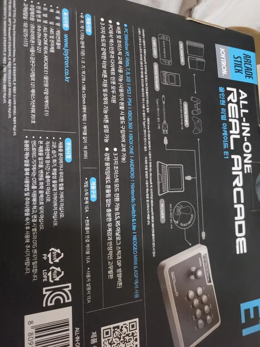 조이트론 조이스틱 | 브랜드 중고거래 플랫폼, 번개장터